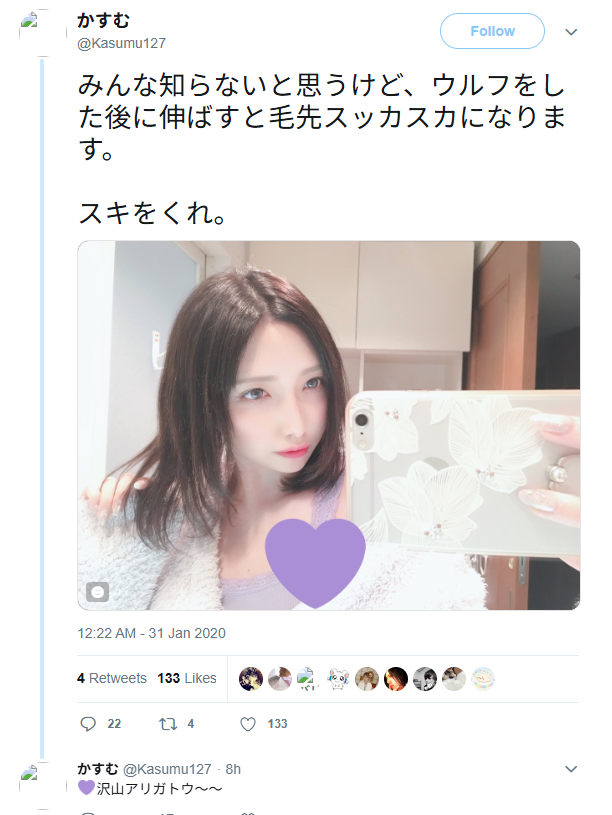 2020年の自撮り写真