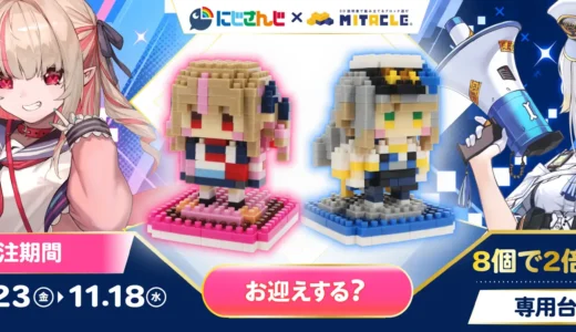 にじさんじの”魔界ノりりむさん”と”栞葉るりさん”がブロックフィギュアで登場