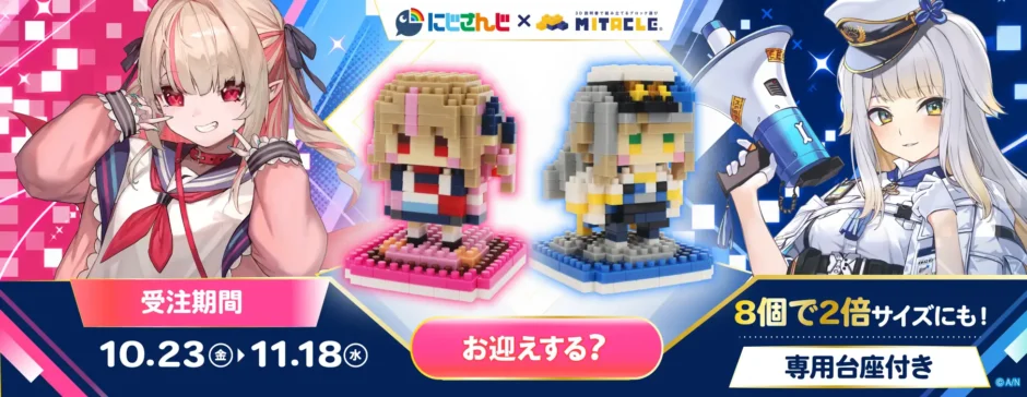 にじさんじの"魔界ノりりむさん"と"栞葉るりさん"がブロックフィギュアで登場